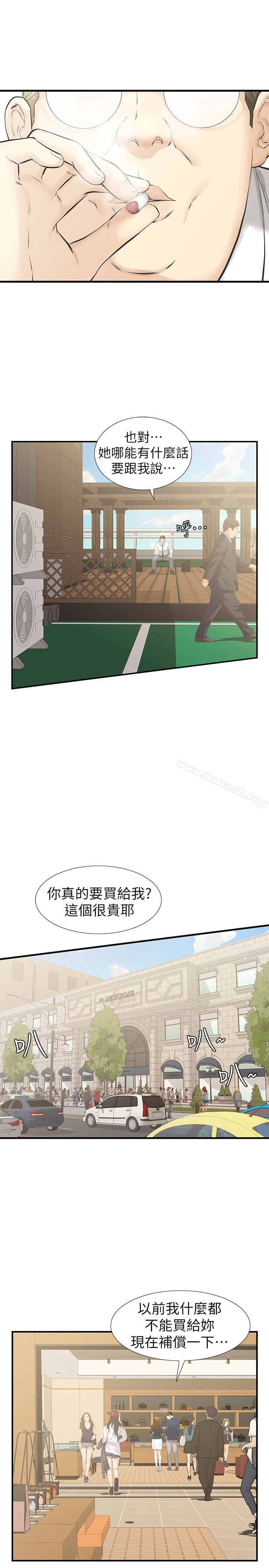 第21话-找不到老婆的愤怒男子-那家伙的女人-月九千（第14张）