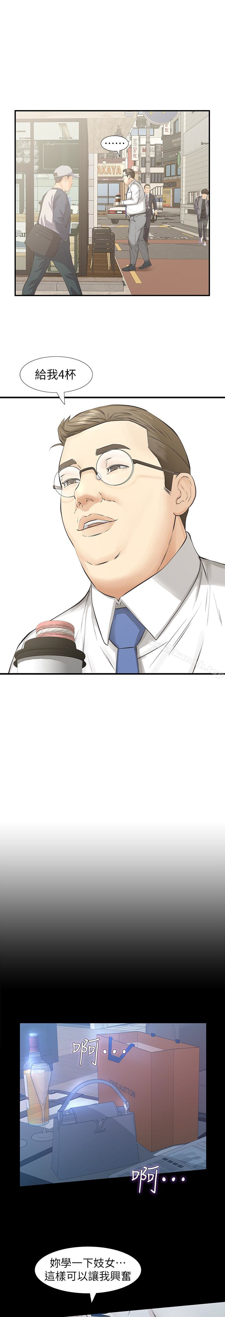 第21话-找不到老婆的愤怒男子-那家伙的女人-月九千（第18张）