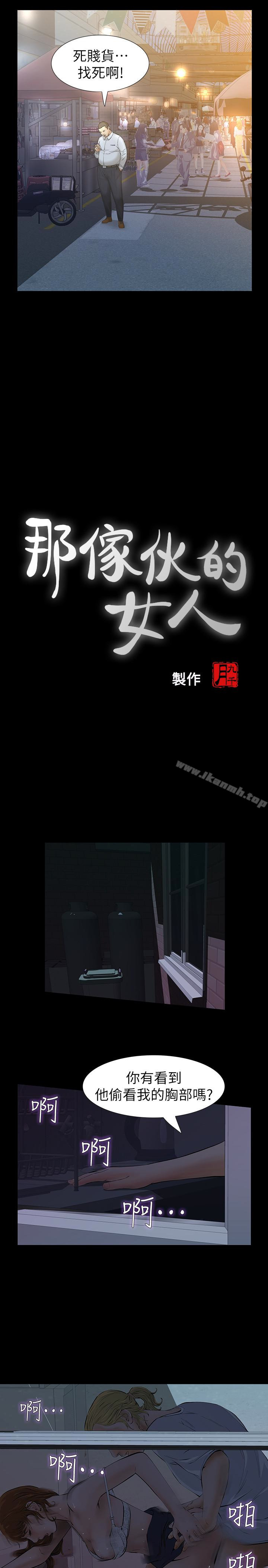 第22话-老公知道也没关係-那家伙的女人-月九千（第9张）