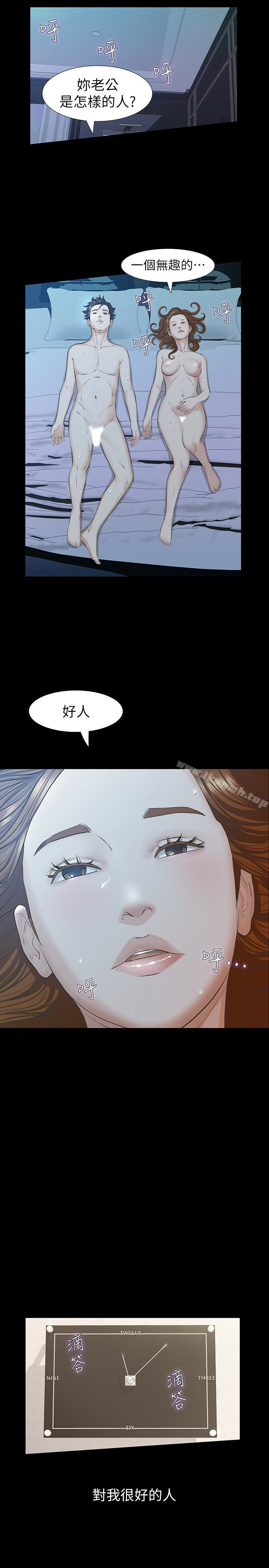 第22话-老公知道也没关係-那家伙的女人-月九千（第13张）