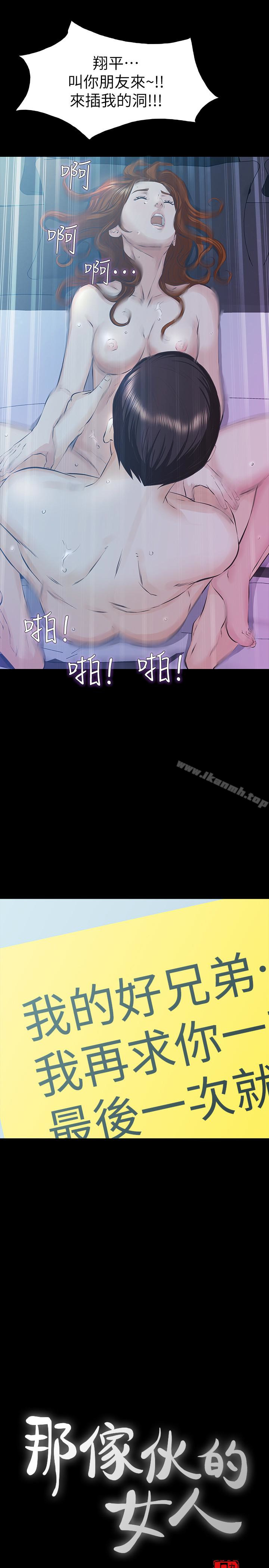 第23话-再给我最后一次-那家伙的女人-月九千（第6张）