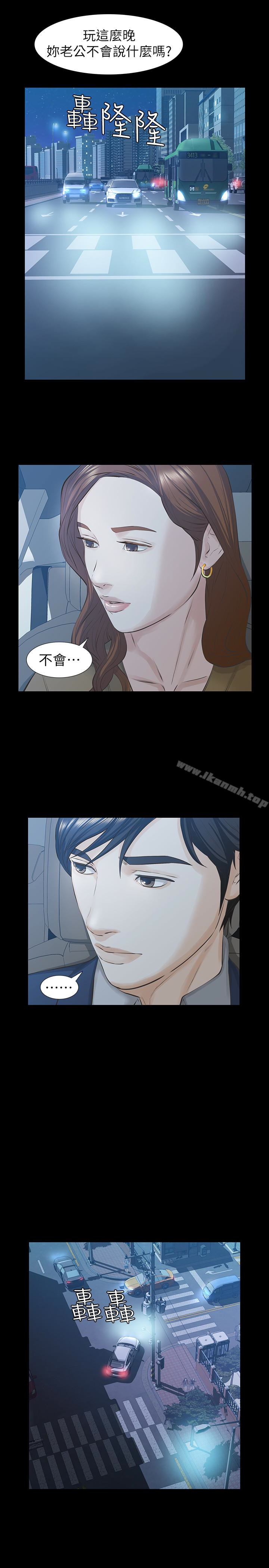 第23话-再给我最后一次-那家伙的女人-月九千（第8张）