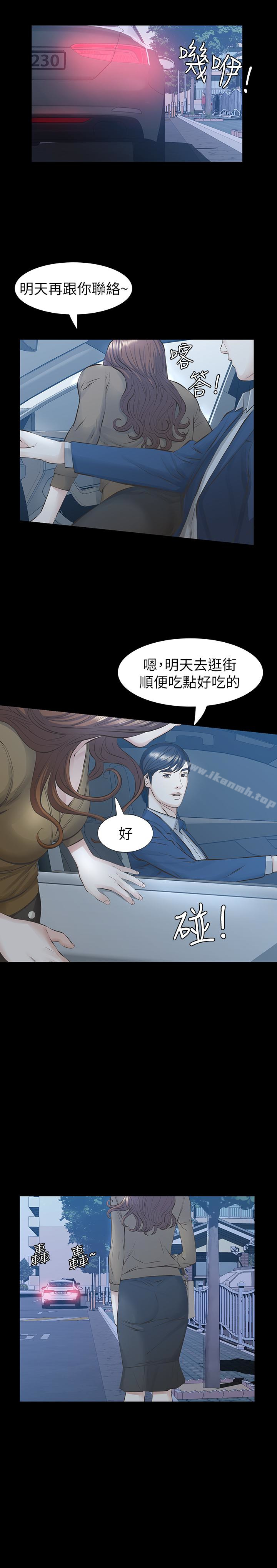 第23话-再给我最后一次-那家伙的女人-月九千（第10张）