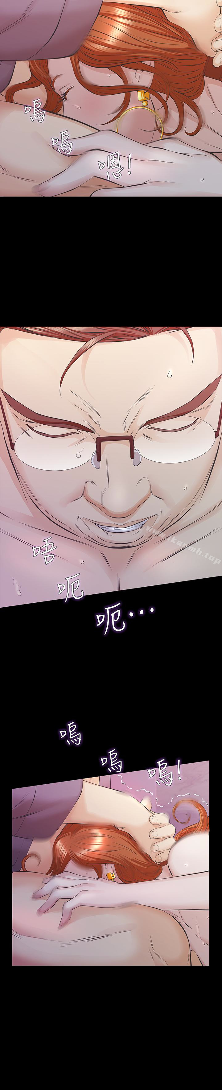 第24话-妳要尽力满足我-那家伙的女人-月九千（第12张）