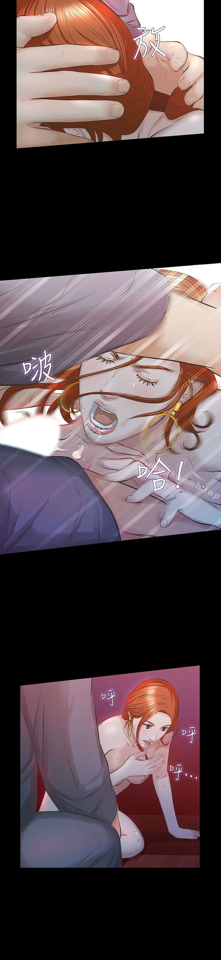 第24话-妳要尽力满足我-那家伙的女人-月九千（第13张）