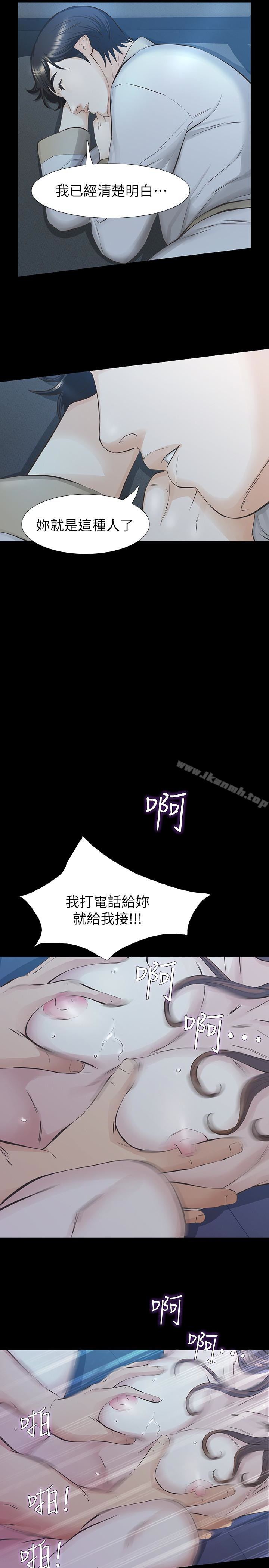 第24话-妳要尽力满足我-那家伙的女人-月九千（第17张）