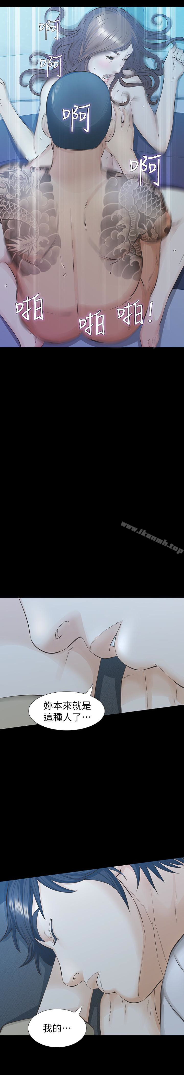 第24话-妳要尽力满足我-那家伙的女人-月九千（第20张）