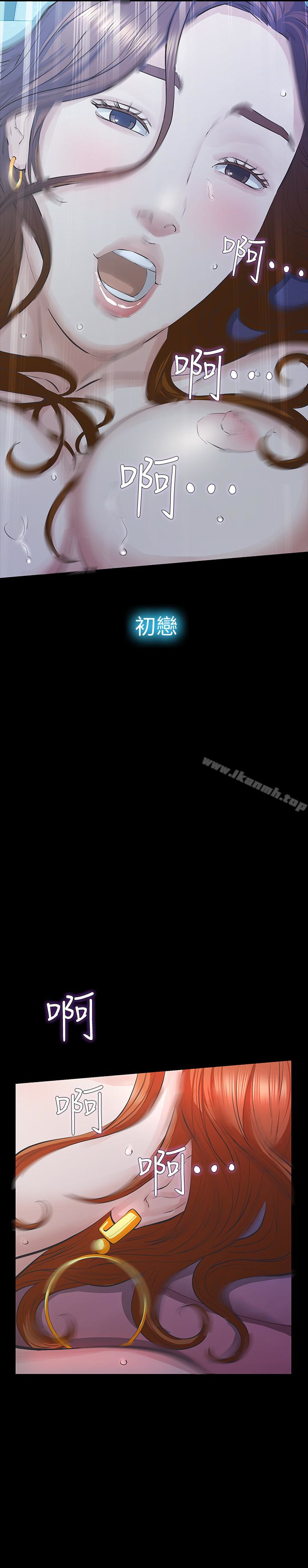 第24话-妳要尽力满足我-那家伙的女人-月九千（第22张）