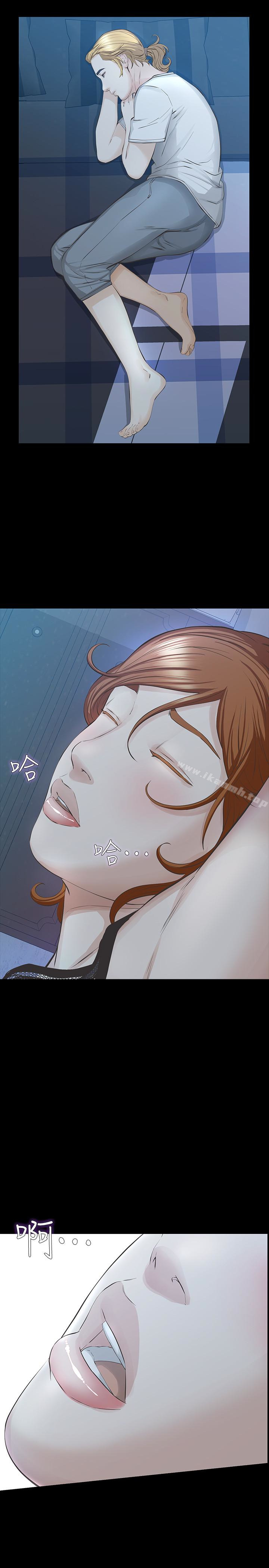 第25话-要不要一起上宛心?-那家伙的女人-月九千（第5张）