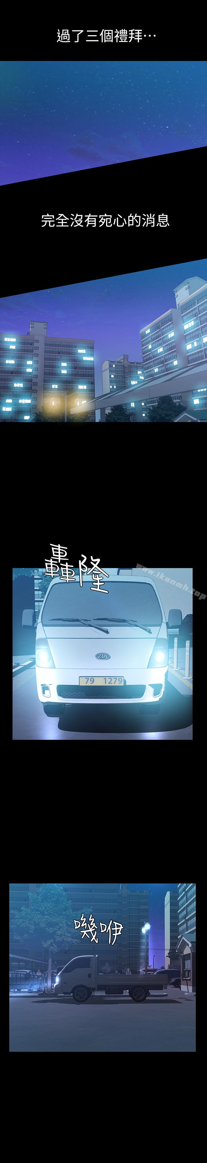 第25话-要不要一起上宛心?-那家伙的女人-月九千（第10张）