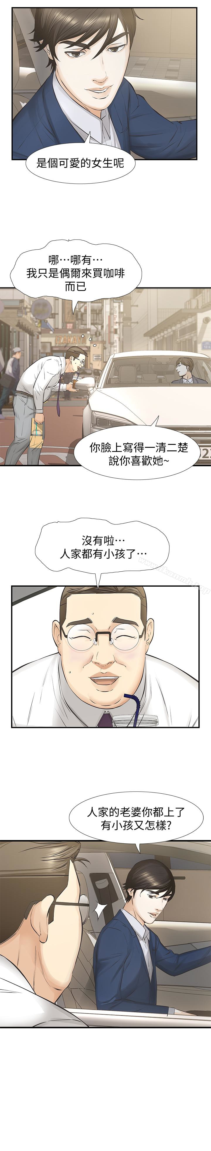 第25话-要不要一起上宛心?-那家伙的女人-月九千（第24张）