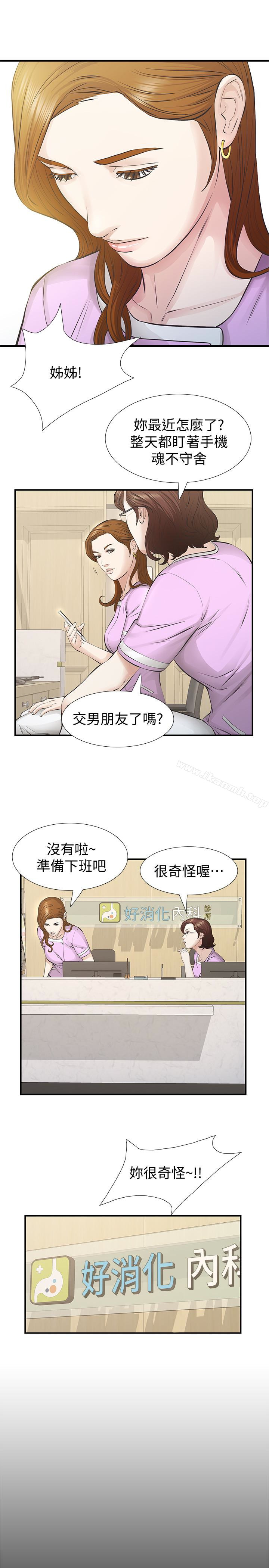 第25话-要不要一起上宛心?-那家伙的女人-月九千（第28张）