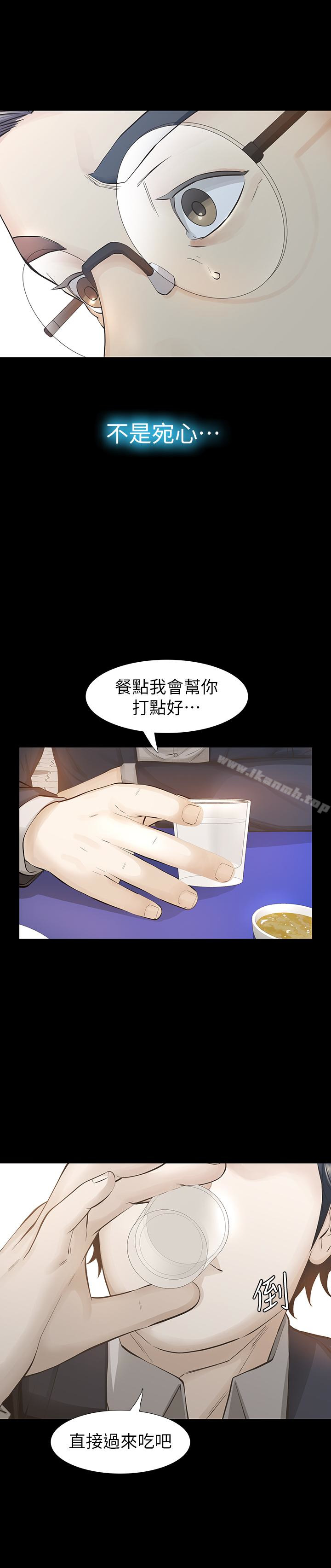第26话-面临抉择的时刻-那家伙的女人-月九千（第8张）