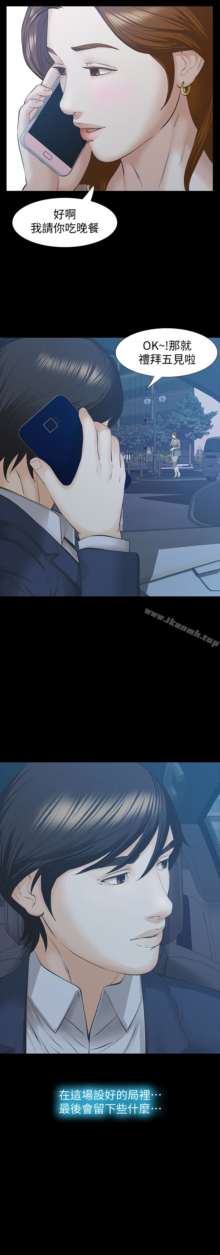 第26话-面临抉择的时刻-那家伙的女人-月九千（第16张）