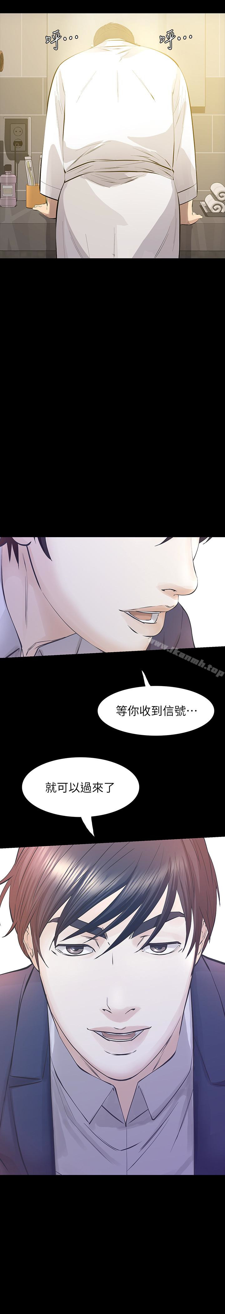 第26话-面临抉择的时刻-那家伙的女人-月九千（第30张）