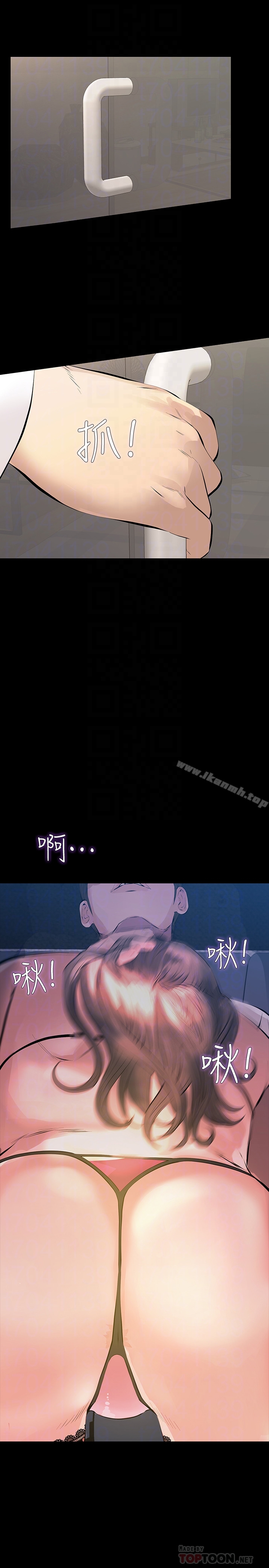 第26话-面临抉择的时刻-那家伙的女人-月九千（第33张）