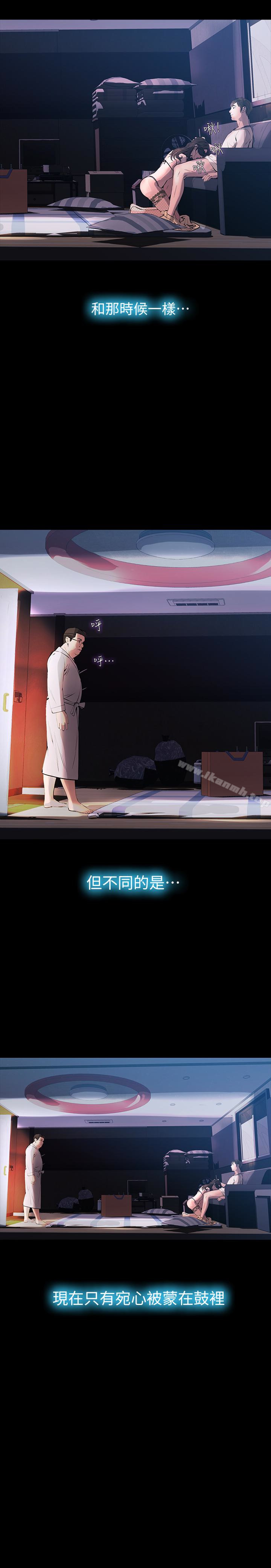 第27话-终于合体的三人-那家伙的女人-月九千（第5张）