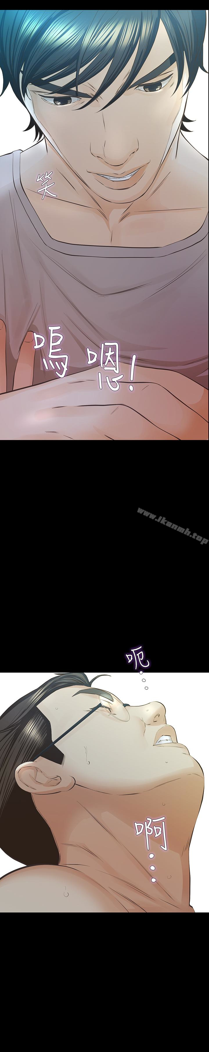 第27话-终于合体的三人-那家伙的女人-月九千（第24张）