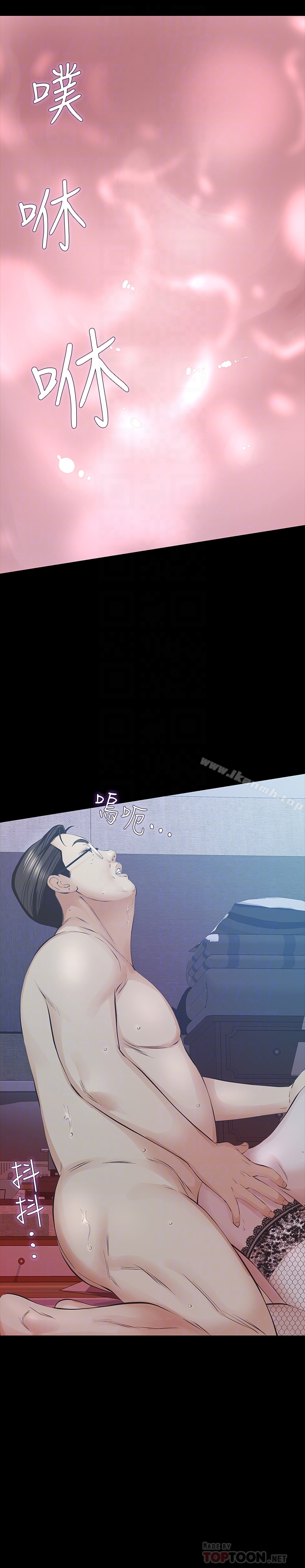 第27话-终于合体的三人-那家伙的女人-月九千（第25张）