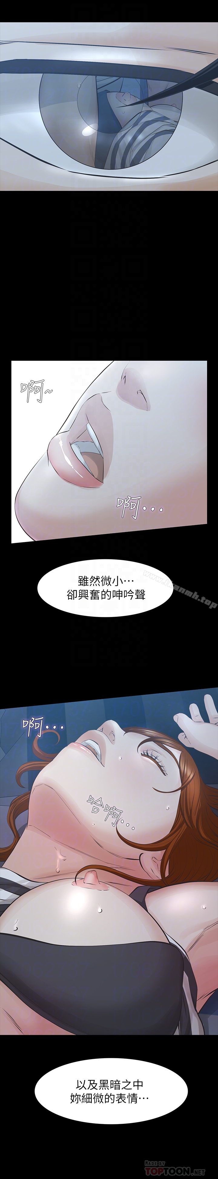第27话-终于合体的三人-那家伙的女人-月九千（第33张）