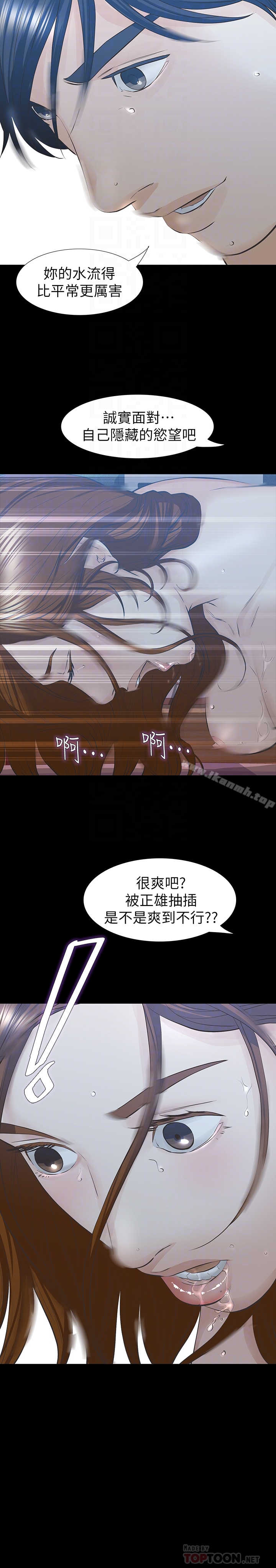 第28话-极致高潮的瞬间-那家伙的女人-月九千（第11张）