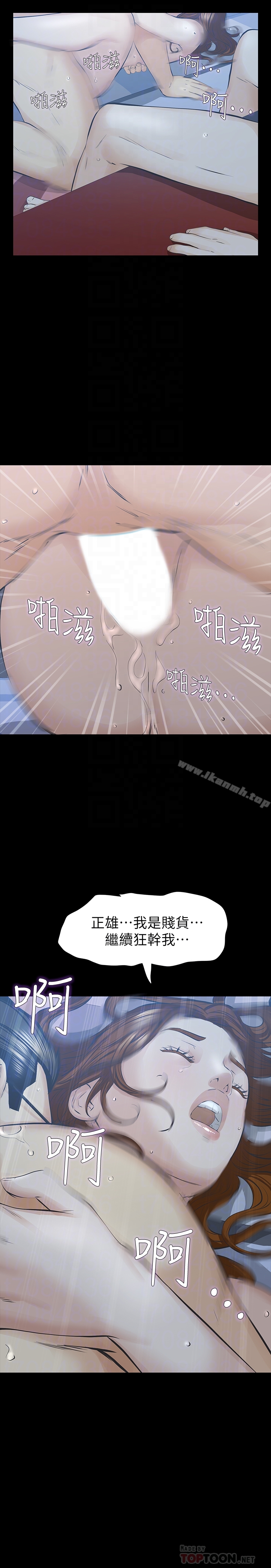 第28话-极致高潮的瞬间-那家伙的女人-月九千（第23张）