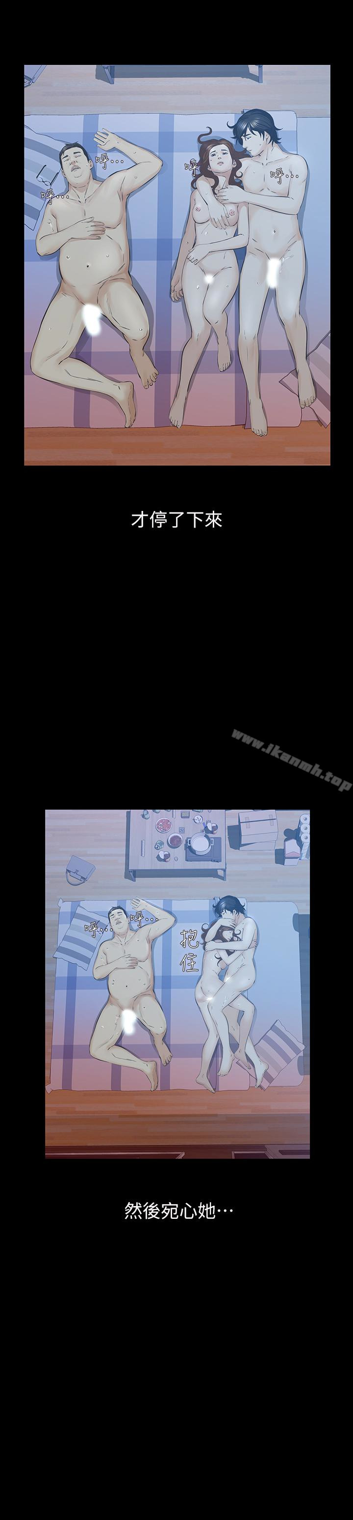 最终话-结束漫长的徬徨之后-那家伙的女人-月九千（第5张）