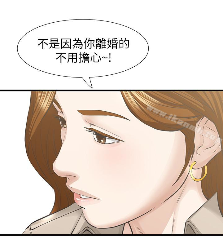 最终话-结束漫长的徬徨之后-那家伙的女人-月九千（第9张）