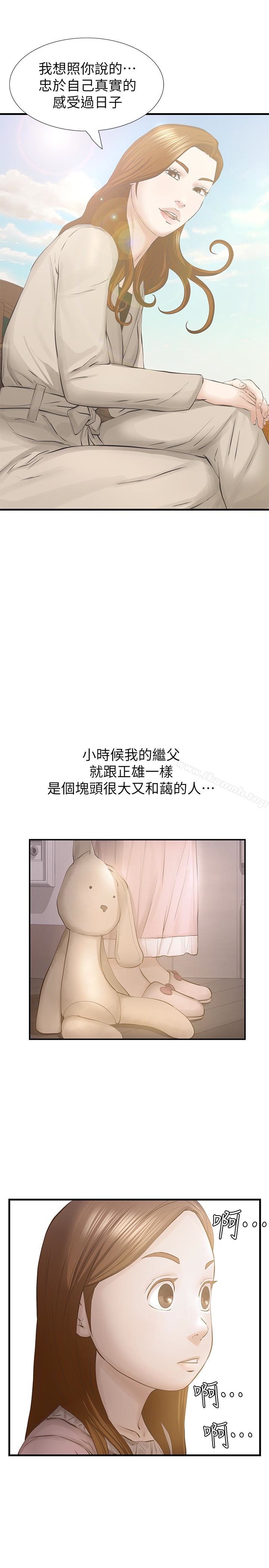 最终话-结束漫长的徬徨之后-那家伙的女人-月九千（第10张）
