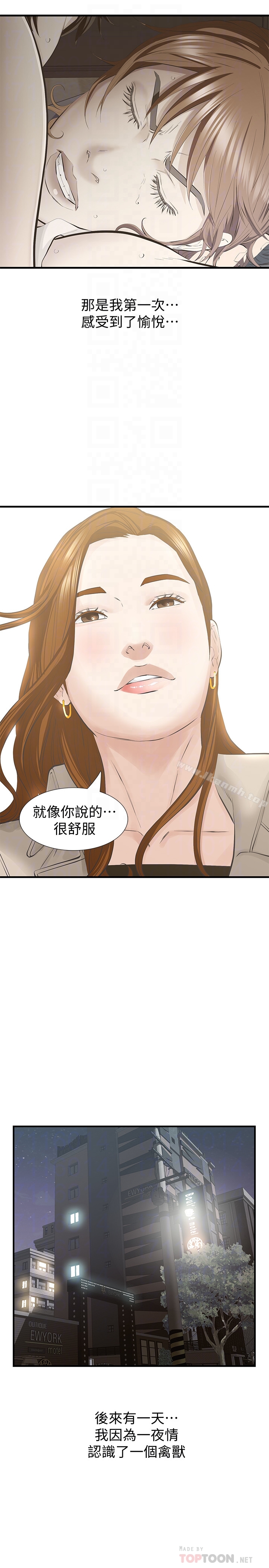 最终话-结束漫长的徬徨之后-那家伙的女人-月九千（第15张）