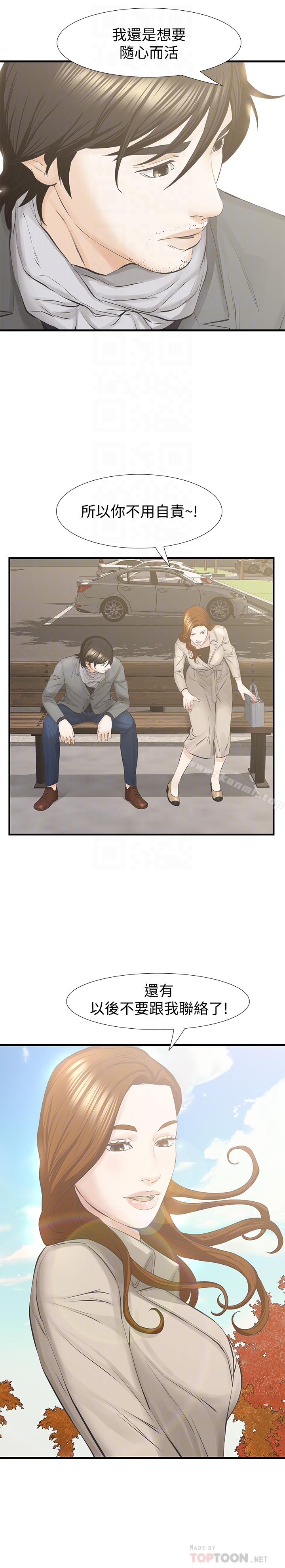 最终话-结束漫长的徬徨之后-那家伙的女人-月九千（第19张）