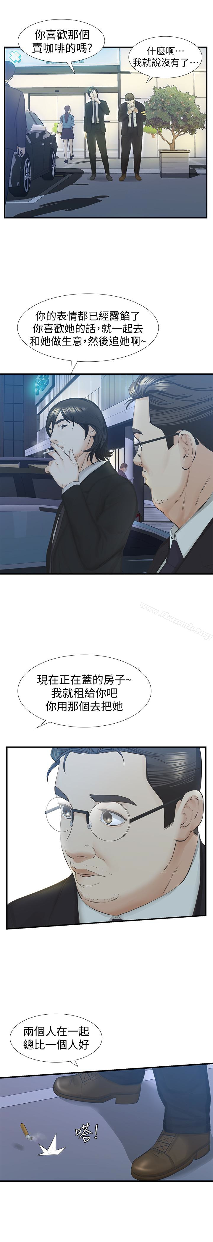 最终话-结束漫长的徬徨之后-那家伙的女人-月九千（第22张）