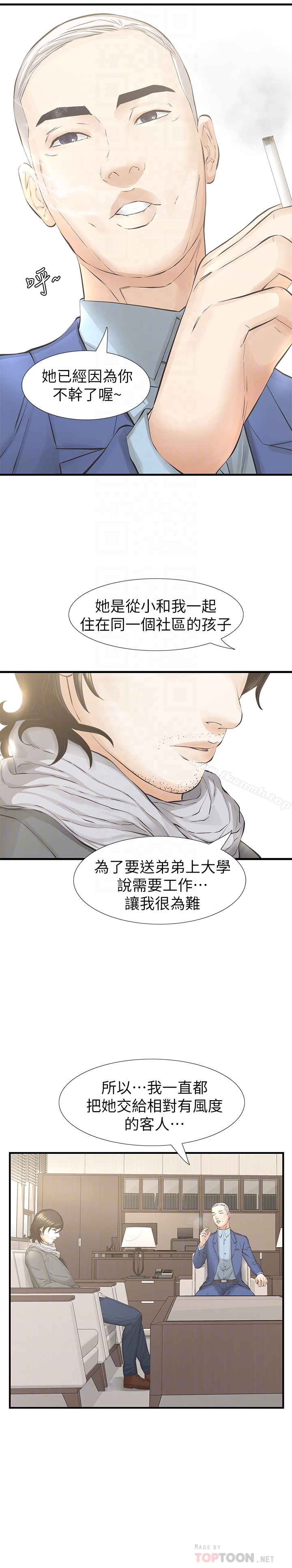 最终话-结束漫长的徬徨之后-那家伙的女人-月九千（第27张）