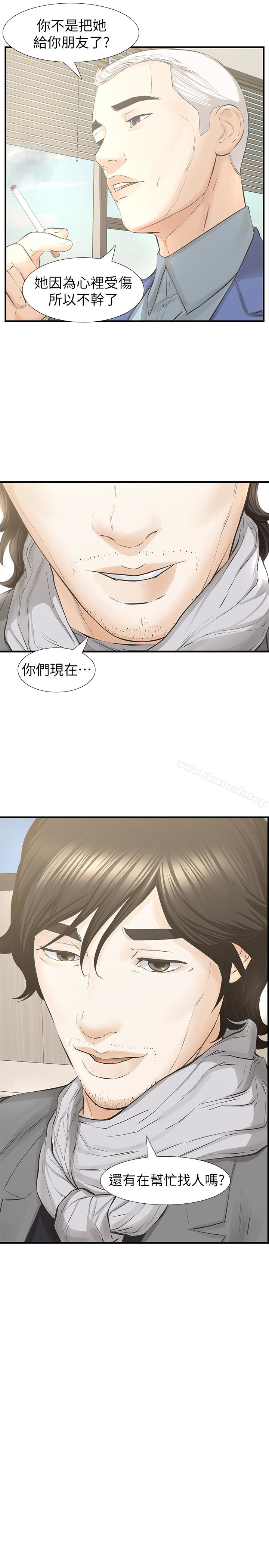 最终话-结束漫长的徬徨之后-那家伙的女人-月九千（第28张）