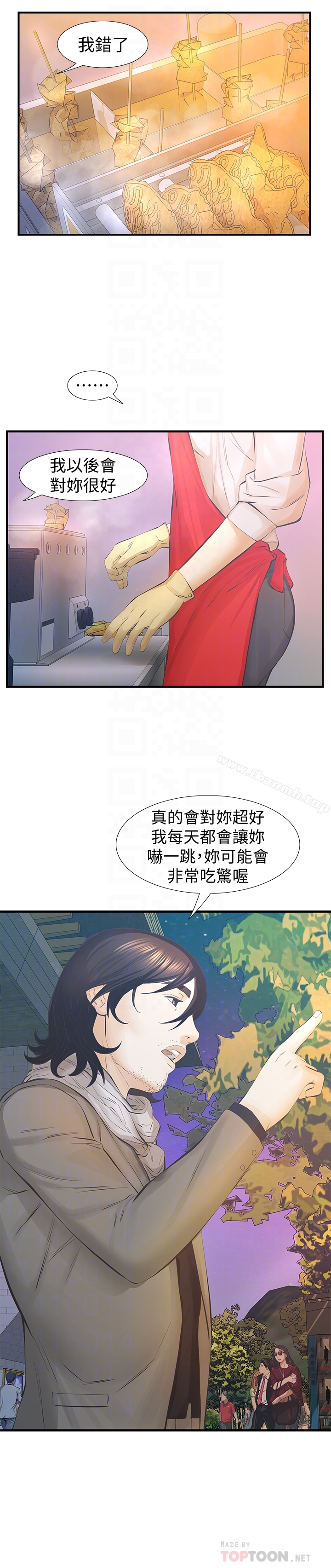 最终话-结束漫长的徬徨之后-那家伙的女人-月九千（第29张）
