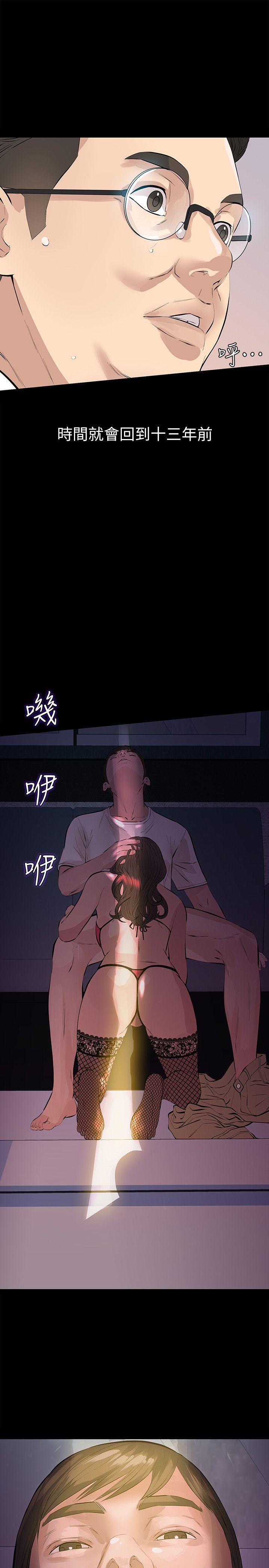 第1话-挚友危险的提议-那家伙的女人-月九千（第29张）
