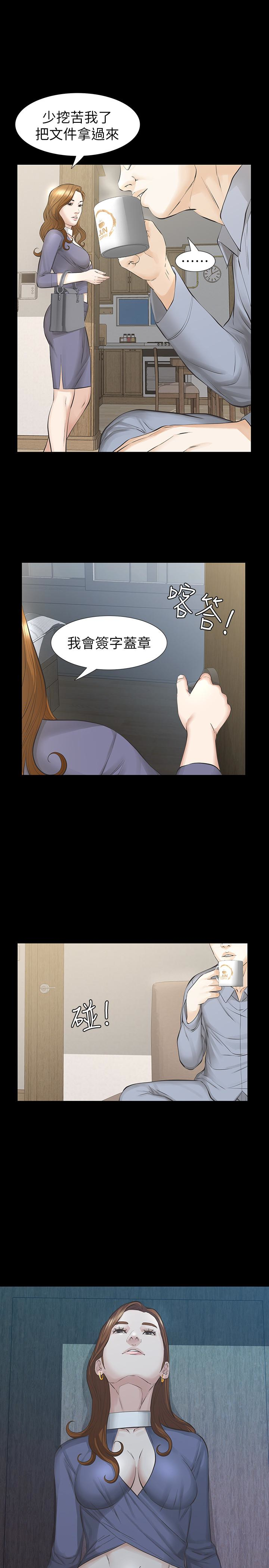 第22话-老公知道也没关係-那家伙的女人-月九千（第17张）