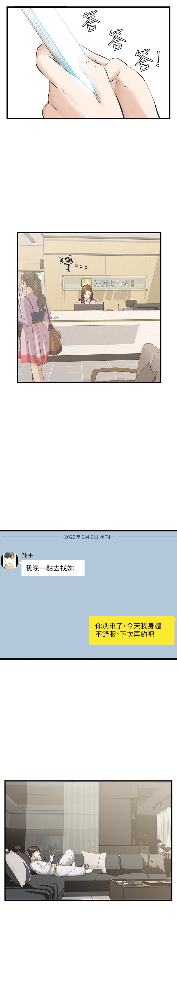 第23话-再给我最后一次-那家伙的女人-月九千（第20张）