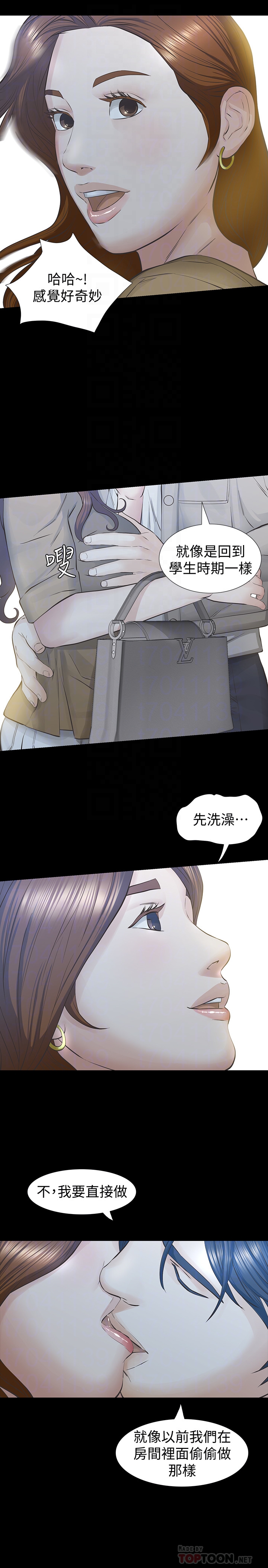 第26话-面临抉择的时刻-那家伙的女人-月九千（第23张）