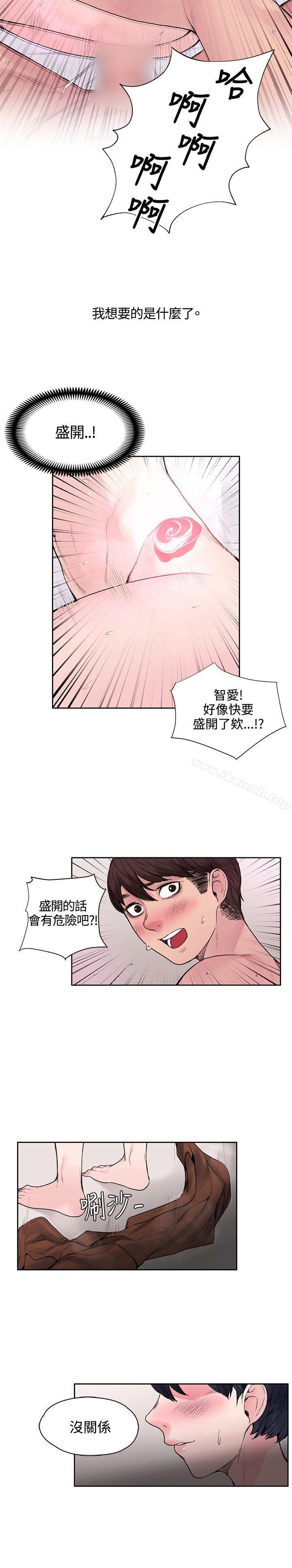 第16话-那里的香气-Akchu , jjune , Semny（第24张）