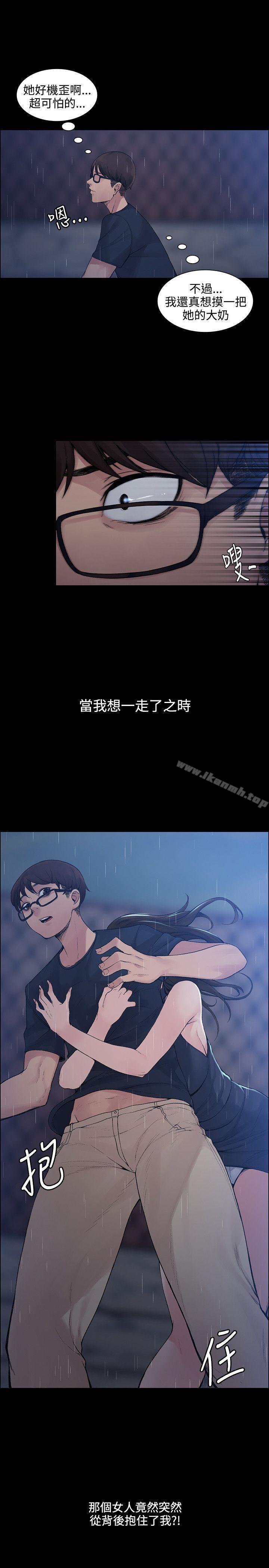 第1话-那里的香气-Akchu , jjune , Semny（第8张）