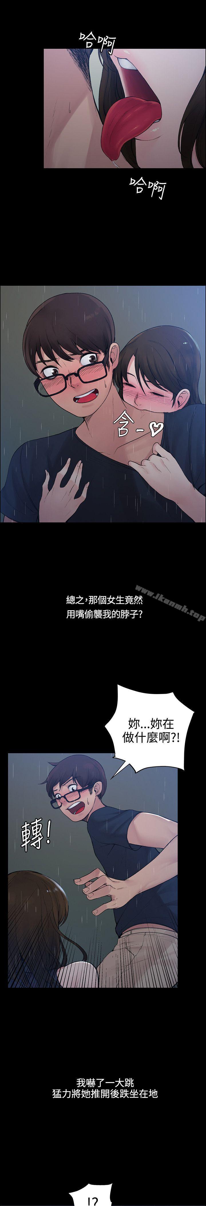 第1话-那里的香气-Akchu , jjune , Semny（第11张）