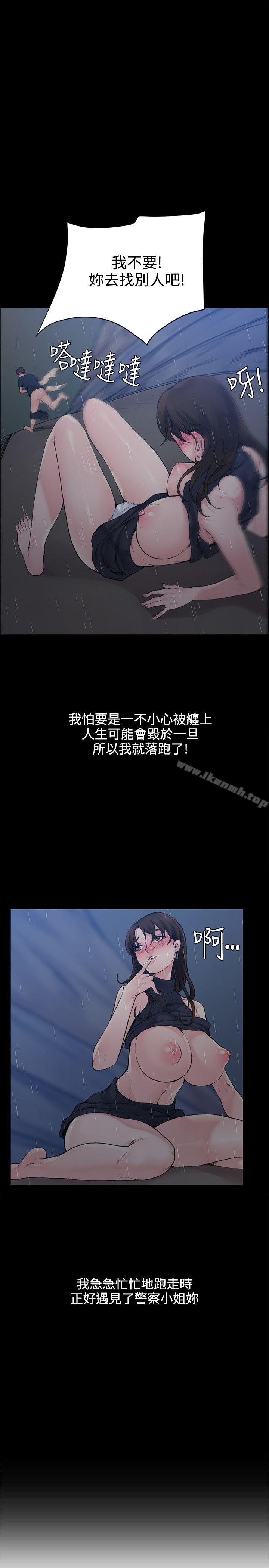 第1话-那里的香气-Akchu , jjune , Semny（第16张）