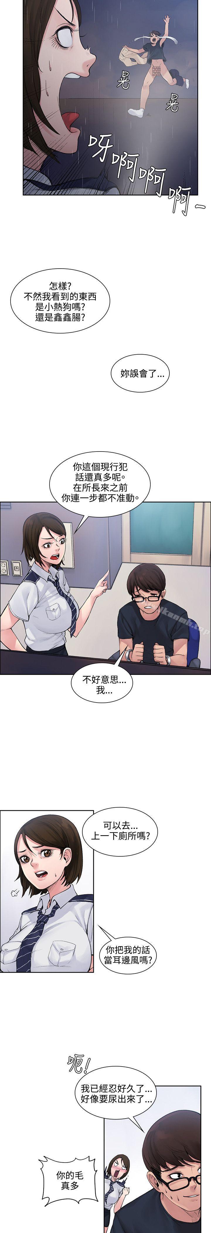 第1话-那里的香气-Akchu , jjune , Semny（第20张）