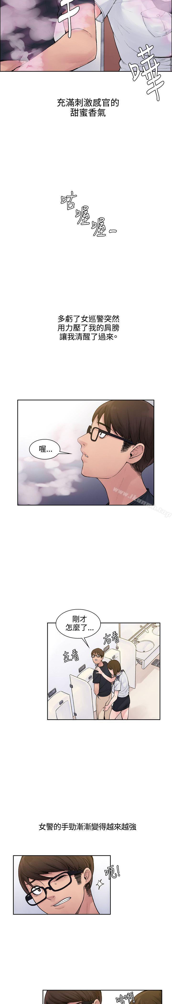 第1话-那里的香气-Akchu , jjune , Semny（第25张）