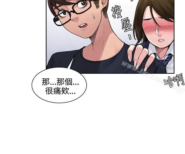 第1话-那里的香气-Akchu , jjune , Semny（第26张）
