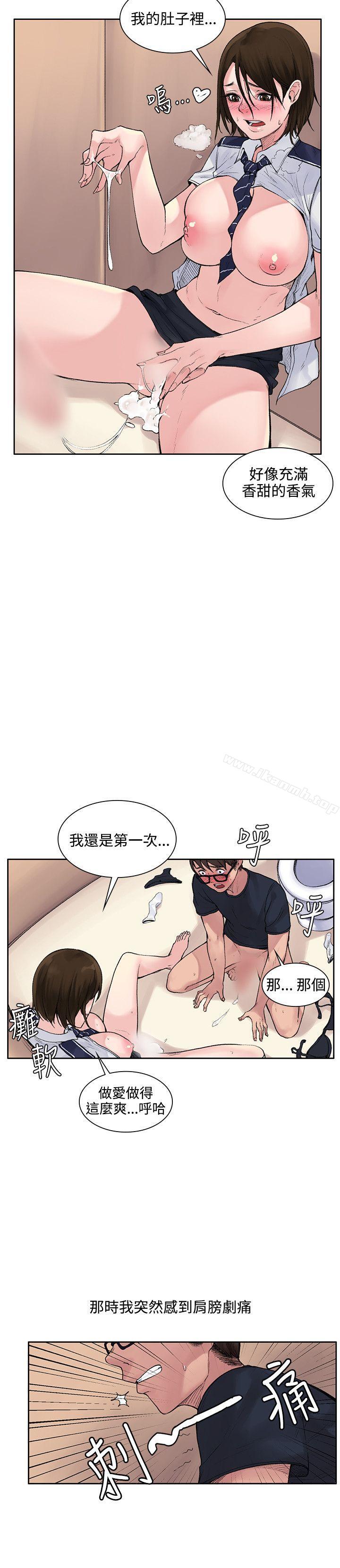 第3话-那里的香气-Akchu , jjune , Semny（第6张）