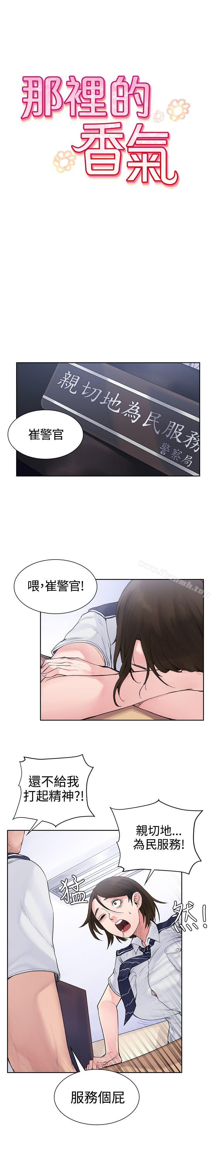 第3话-那里的香气-Akchu , jjune , Semny（第9张）