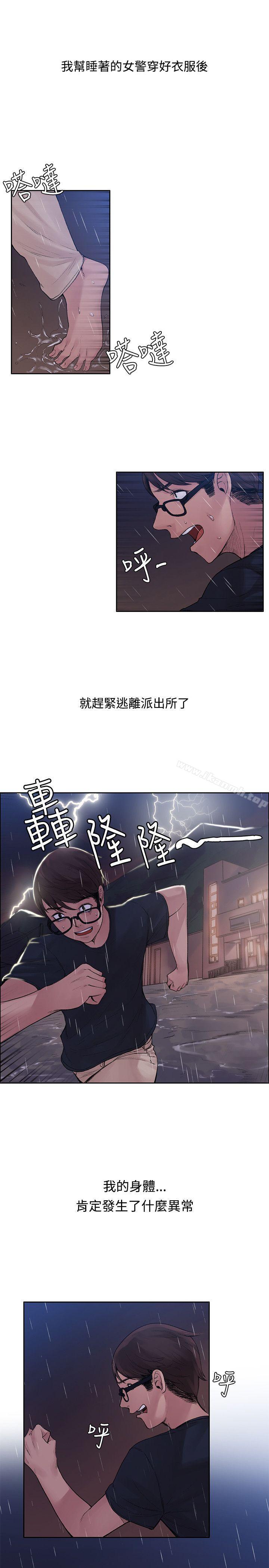 第3话-那里的香气-Akchu , jjune , Semny（第13张）
