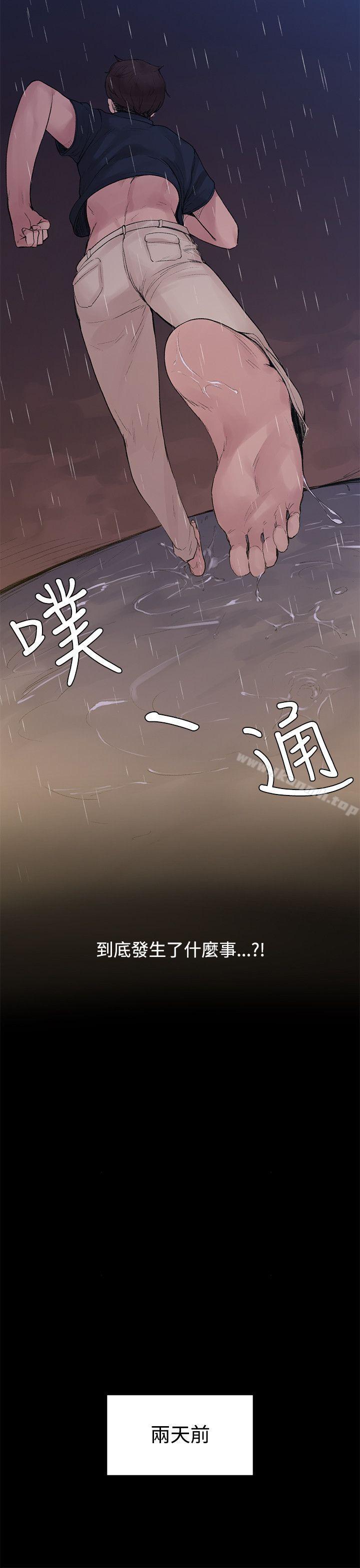 第3话-那里的香气-Akchu , jjune , Semny（第14张）